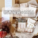 作品新春福袋2024-B！天然石と14Kgfのアクセサリー＊お得なHappy Bag