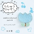 作品2枚セット☆ アップリケ 刺繍ワッペン チューリップ　青 スワロフスキー使用