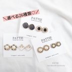 作品【送料無料♡2点セット】小さなレトロピアス