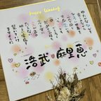 作品お名前ギフト♡感謝の想いを言葉に♡誕生日、結婚祝い