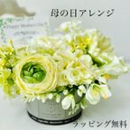 作品【母の日３特典付】Parisレモンイエローのアレンジ　母の日フラワー　母の日の花　母の日アレンジ　母の日ギフト