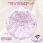 作品❤︎小鳥マシュマロ皿巣ベッド  フロスティピンク＆パープルグラデーション  ラスト1点