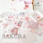 作品【SAKURA〜桜〜】海外シール＆デザインペーパー詰め合わせ