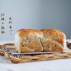 作品米粉食パン　30種の雑穀