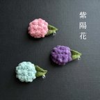 作品雨上がりの紫陽花 【ピンク、紫、水色】羊毛フェルトブローチ 和装