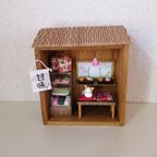 作品猫の和菓子屋さん