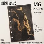 作品横広蝋引き紙M6サイズシステム手帳用表紙1枚