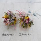 作品春色の小さな花束（簡単なお渡し用袋・メッセージカード付き）