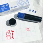 作品【浸透印】ハニワのみました　連絡帳／勉強／先生はんこ