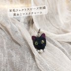 作品＼単品売り／黒ねこ羊毛フェルトマスクチャーム