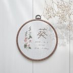 作品【セミオーダー】タチアオイの刺繍おなまえボード(命名書)