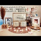 作品★豪華アイテム多数！イニシャル入りクリアフォトスタンド、日付、名前入りウェルカムスペース ウェルカムボード 受付サイン