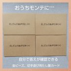 作品足し算　問題カード【金ビーズ、切手遊び】