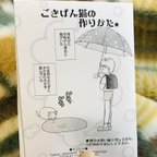 作品ごきげん猫の作り方【折り本・送料無料】