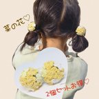 作品【セット割】菜の花　あみぐるみヘアゴム（ベビー・キッズ用）