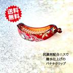 作品 【送料無料】バナナクリップ アーチ シンプル 夏  おしゃれ アレルギー対応 和風 ハンドメイド 茶色