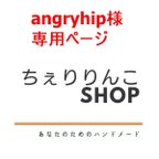 作品【angryhip様　専用ページ】ジャックラッセルテリア　Ｌサイズ　八角タイプ　吊看板