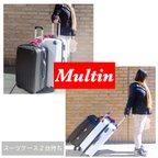 作品インバウンドに使ってほしい！旅行の新定番『Multin』（マルティン）育児・家事にも