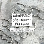 作品✳︎new✳︎ acierからのお知らせです。ご一読お願い致します🤲