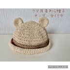 作品クマ耳麦わら帽子 綿100%  オーダー受付中♡