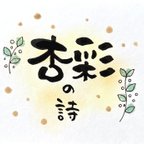 作品0110ringo様お名前入りポエム♡記念日♡結婚祝い♡誕生祝い