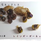 作品レインボーガーネット 原石ネックレス ちいさめサイズ