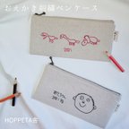 作品こどもの絵を残そう　おえかきししゅうペンケース　お絵描き　刺繡　子供の絵