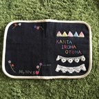 作品母子手帳ケース s デニム&メッセージ刺繍 名入れ