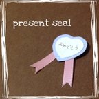 作品present seal