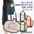 作品イニシャル刺しゅうミニトートバッグ【お弁当入れに】【ネコポスは送料無料】