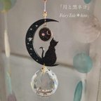 作品「月と黒ネコ」　サンキャッチャー