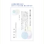 作品寒中お見舞い　はがき印刷　菊の花　官製はがき