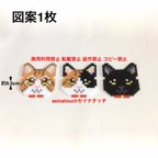 作品図案　seinatouchオリジナルアイロンビーズ図案1枚　茶トラ猫　三毛猫　黒猫　コースター　知育玩具　メイキングトイ　パーラービーズ　ハマビーズ　追加　キット可能