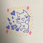 作品消しゴムはんこ☆いいねこ