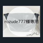 作品rozude777様専用 レザーボディバッグ