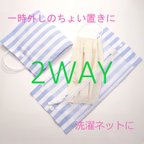 作品【受賞＆掲載作品】2WAYマスクケース