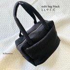 作品LLサイズ　nubi bag black　 ヌビバック　ヌビ  マザーズバッグ　ボストンバッグ　