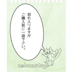 作品ご購入の前に一読くださいませ。