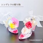 作品シンデレラの贈り物〜薔薇の花束〜