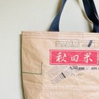 作品🌟一点物🌟　米袋鞄　秋田　トートバッグ　大きめバッグ