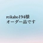 作品 reikaho194様オーダー品【受注製作】再再販  フィギュア スケート靴   キーホルダー 雪の結晶