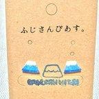 作品富士山△ほんわかピアス(あお)