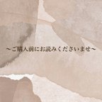 作品ご購入前にお読みくださいませ