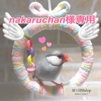 作品セキセイインコサイズ ハンギング リングパーチ ベッド