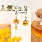 作品人気No.2蜂蜜小粒アクセサリー　蜂蜜アクセサリー　はちみつアクセサリー　はちみつ　蜂蜜　サージカルステンレス　イヤリング　ピアス