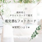 作品恋愛・復縁・仕事のお悩み◆質問3つまで鑑定いたします✡︎