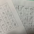 作品片仮名50音お手本（別紙解説付き）ラミネート加工