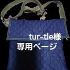 作品tur-tle様専用ページです。