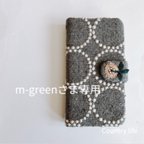 作品3781*m-greenさま確認専用 ミナペルホネン 手帳型 スマホケース