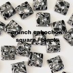 作品crunch cabochon(square/black) クランチカボション
